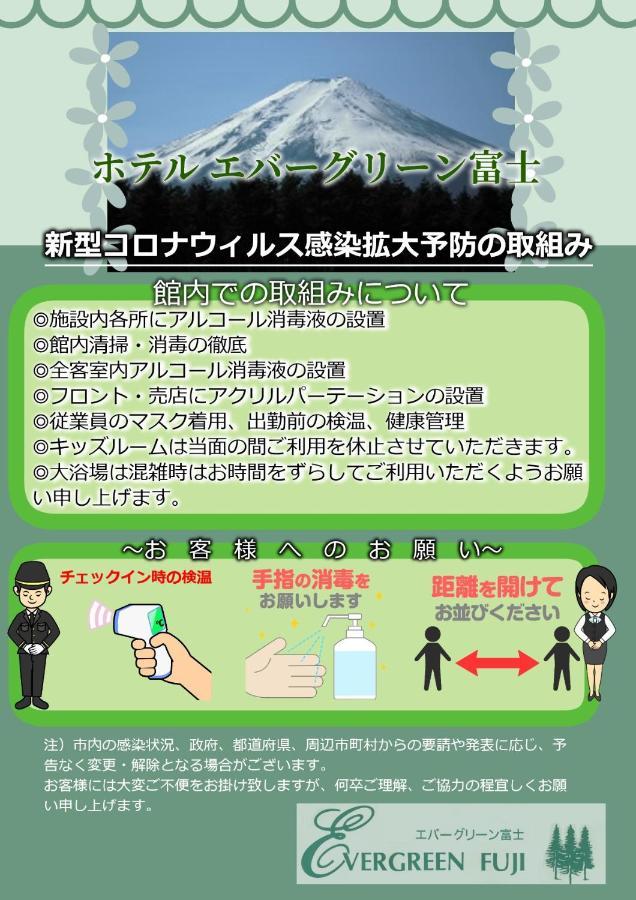 Evergreen Fuji Fujiyoshida Zewnętrze zdjęcie